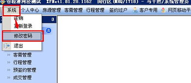 谷粒软件 全方位房产中介解决方案，打造智慧房源管理系统
