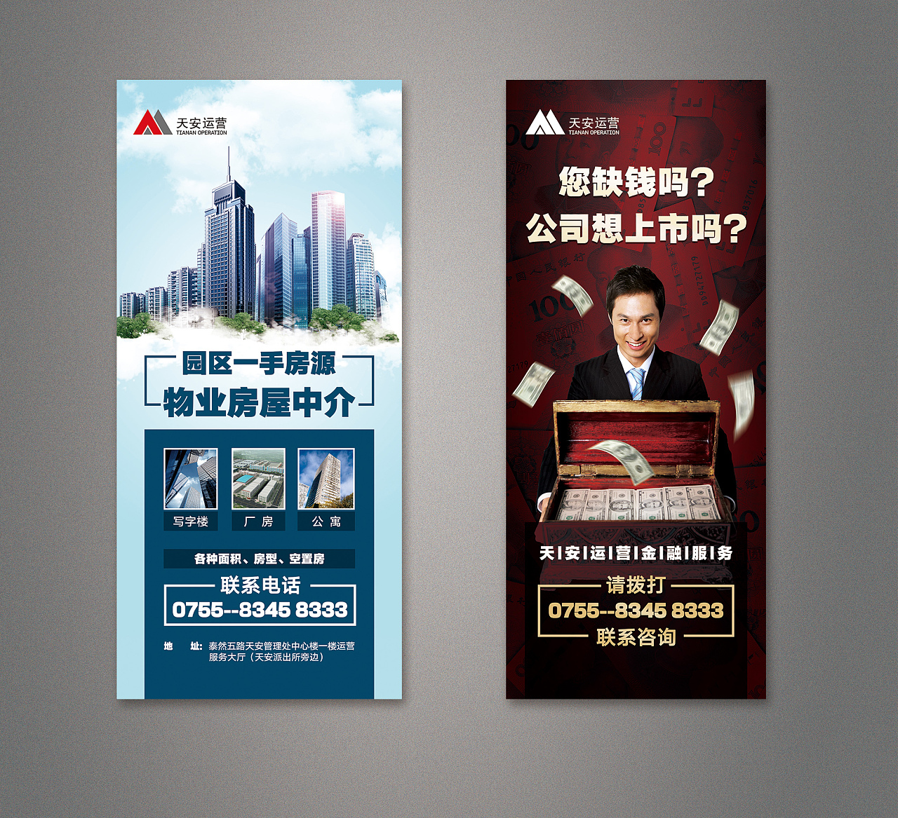 一路江山美景 房产中介如何运用平面宣传物料打造金融产品的视觉盛宴