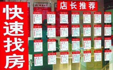 郑州19家房产中介机构被通报，违规行为敲响行业警钟
